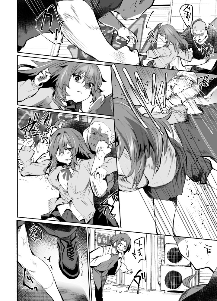 魔王姫は好意が弱点 無料エロ漫画(同人誌)サンプル画像024