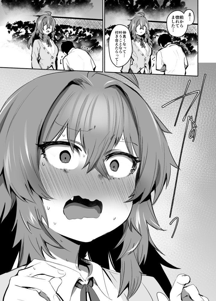 魔王姫は好意が弱点 無料エロ漫画(同人誌)サンプル画像029