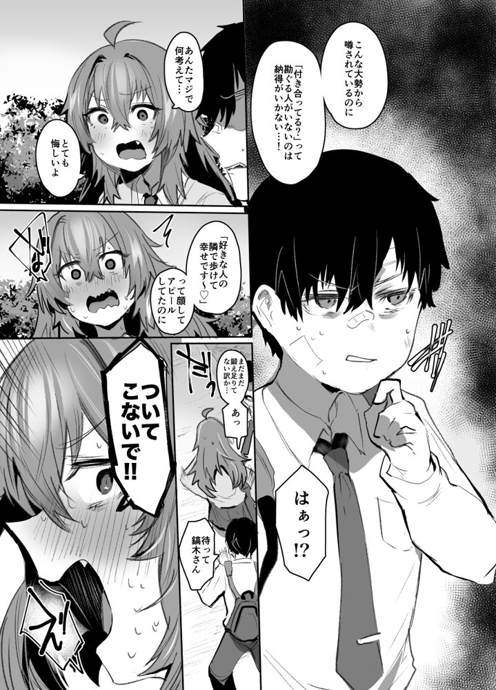 魔王姫は好意が弱点 無料エロ漫画(同人誌)サンプル画像035