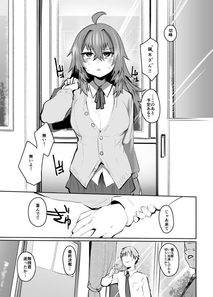 魔王姫は好意が弱点 無料エロ漫画(同人誌)サンプル画像037