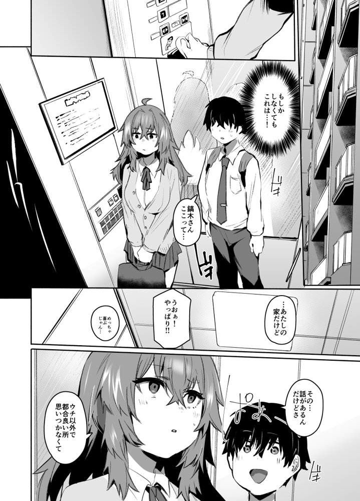 魔王姫は好意が弱点 無料エロ漫画(同人誌)サンプル画像038