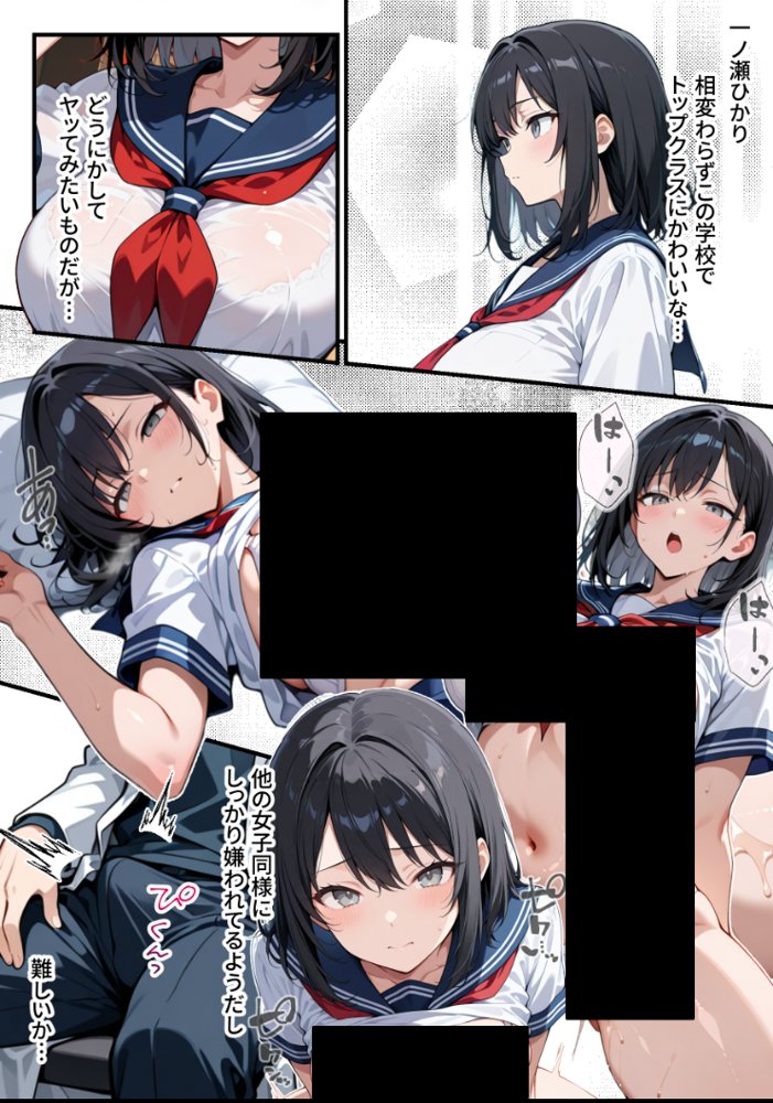 【朗報】彼氏持ち生徒会長さん、ローターが抜けなくなってしまう 無料エロ漫画（同人誌）サンプル画像003
