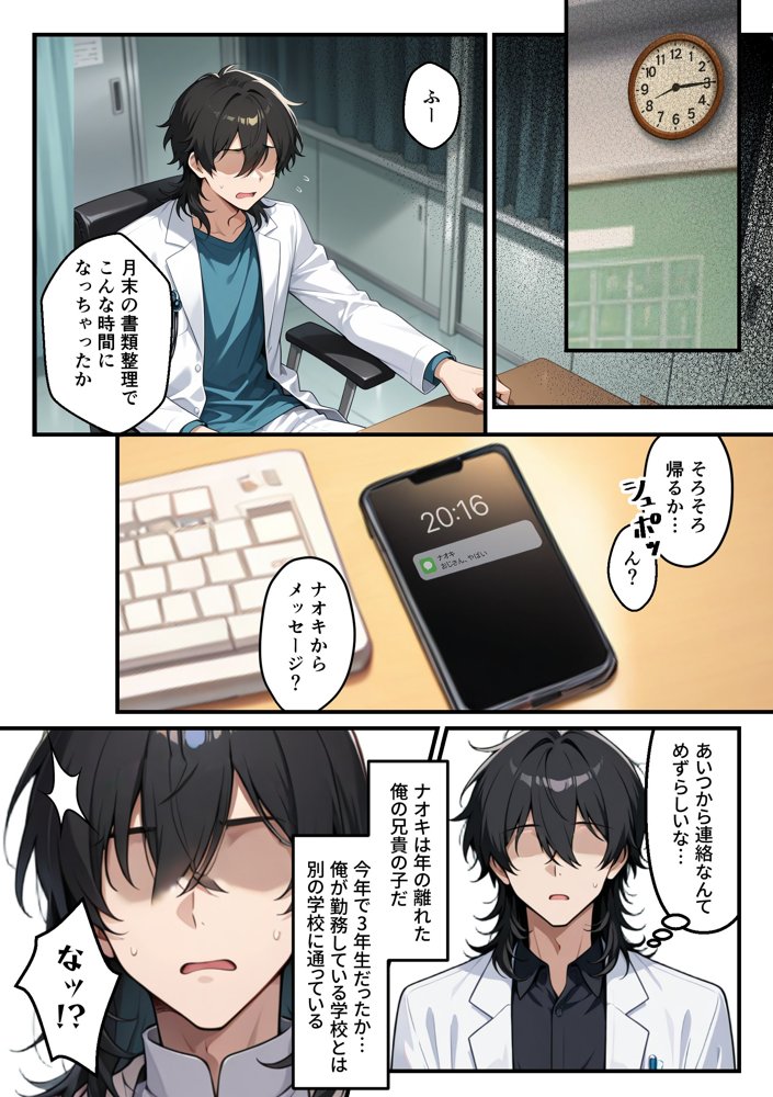 【朗報】彼氏持ち生徒会長さん、ローターが抜けなくなってしまう 無料エロ漫画（同人誌）サンプル画像004