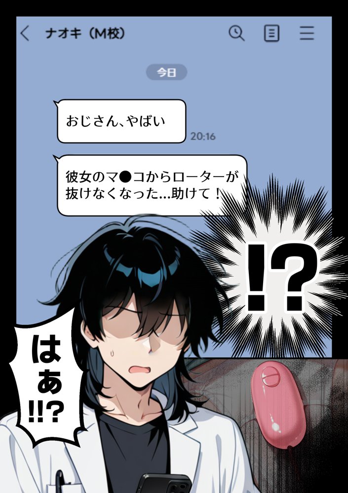 【朗報】彼氏持ち生徒会長さん、ローターが抜けなくなってしまう 無料エロ漫画（同人誌）サンプル画像005