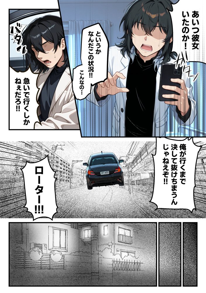 【朗報】彼氏持ち生徒会長さん、ローターが抜けなくなってしまう 無料エロ漫画（同人誌）サンプル画像006