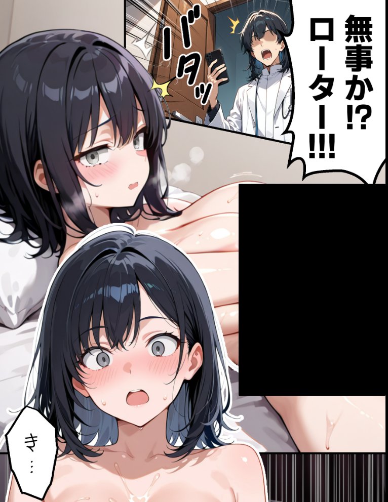【朗報】彼氏持ち生徒会長さん、ローターが抜けなくなってしまう 無料エロ漫画（同人誌）サンプル画像007