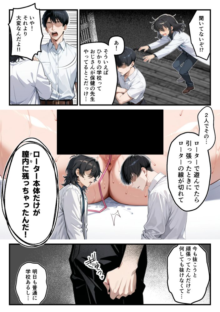 【朗報】彼氏持ち生徒会長さん、ローターが抜けなくなってしまう 無料エロ漫画（同人誌）サンプル画像009