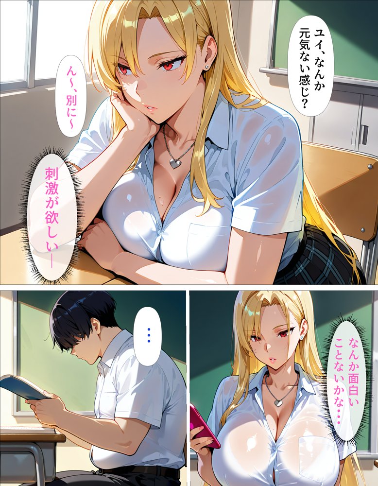 オタク嫌いギャル、俺の巨根でプライド崩壊デレ転向!? 無料エロ漫画(同人誌)サンプル画像005