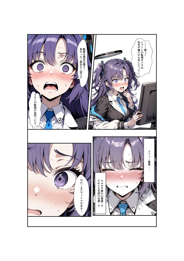 ヒロイン全員汚っさんの肉便器 孕み袋に墜ちた大切な生徒達 無料エロ漫画（同人誌）サンプル画像171