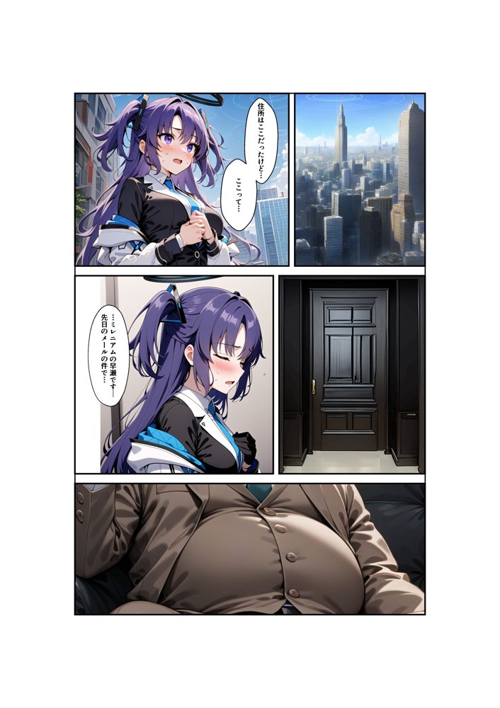 ヒロイン全員汚っさんの肉便器 孕み袋に墜ちた大切な生徒達 無料エロ漫画（同人誌）サンプル画像173