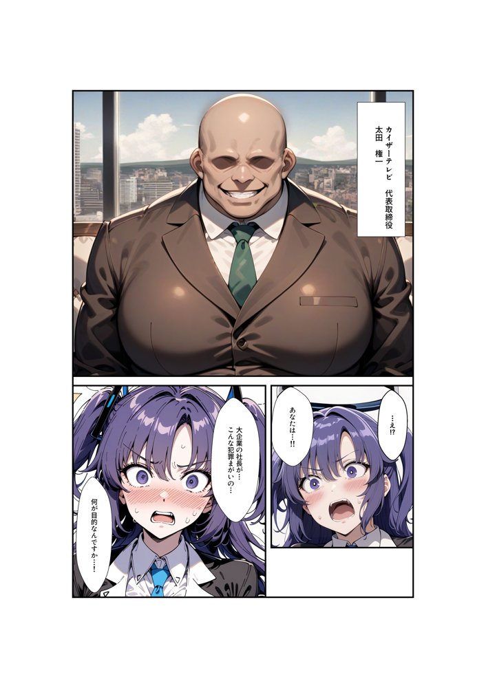 ヒロイン全員汚っさんの肉便器 孕み袋に墜ちた大切な生徒達 無料エロ漫画（同人誌）サンプル画像174