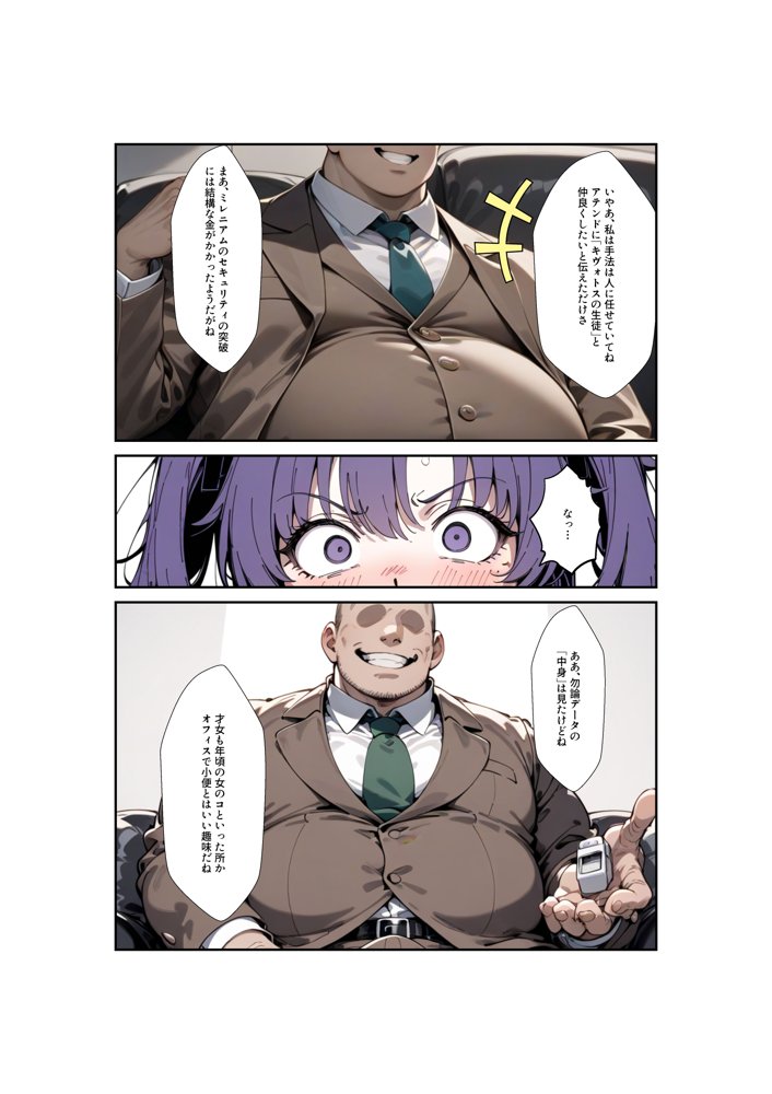 ヒロイン全員汚っさんの肉便器 孕み袋に墜ちた大切な生徒達 無料エロ漫画（同人誌）サンプル画像175