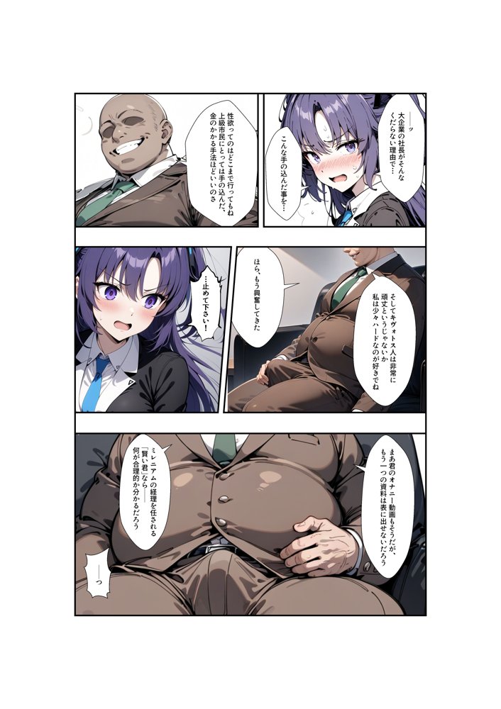 ヒロイン全員汚っさんの肉便器 孕み袋に墜ちた大切な生徒達 無料エロ漫画（同人誌）サンプル画像176