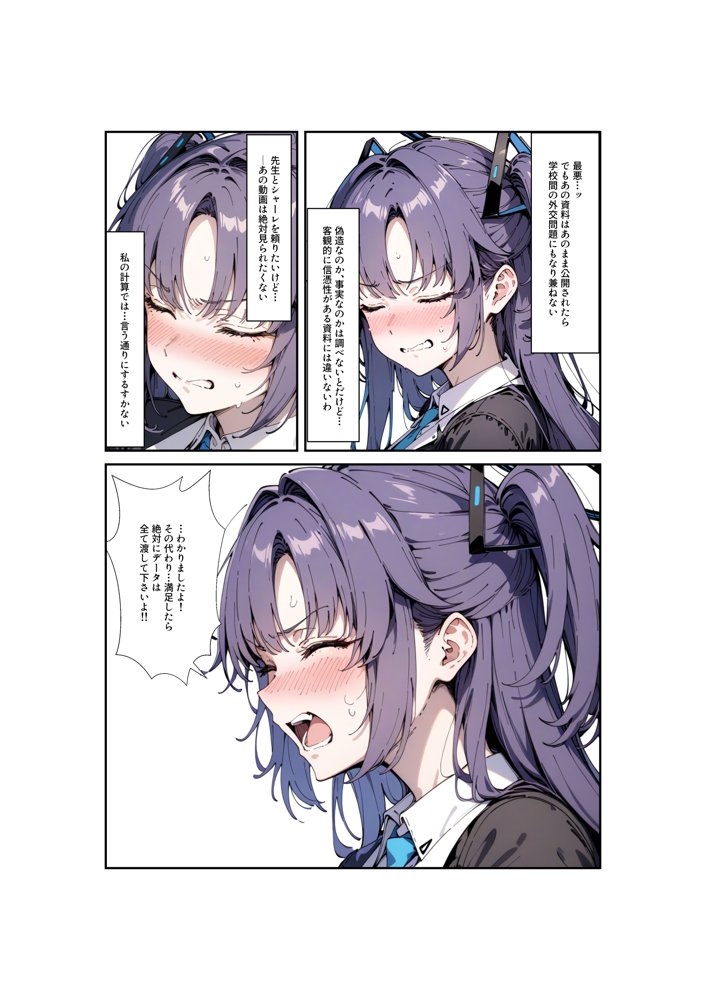 ヒロイン全員汚っさんの肉便器 孕み袋に墜ちた大切な生徒達 無料エロ漫画（同人誌）サンプル画像177