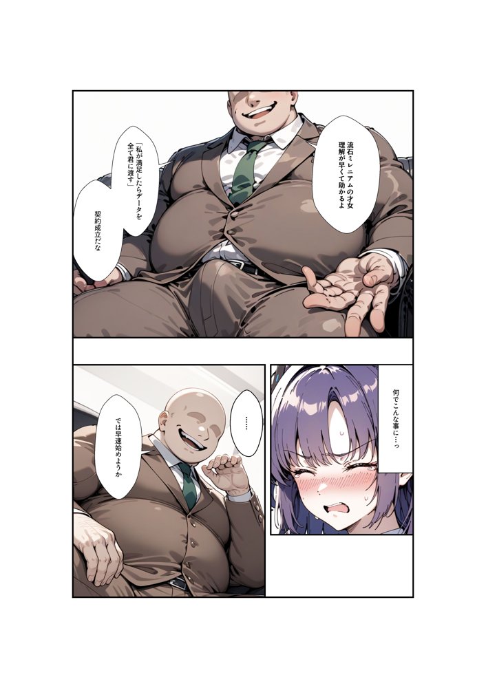 ヒロイン全員汚っさんの肉便器 孕み袋に墜ちた大切な生徒達 無料エロ漫画（同人誌）サンプル画像178