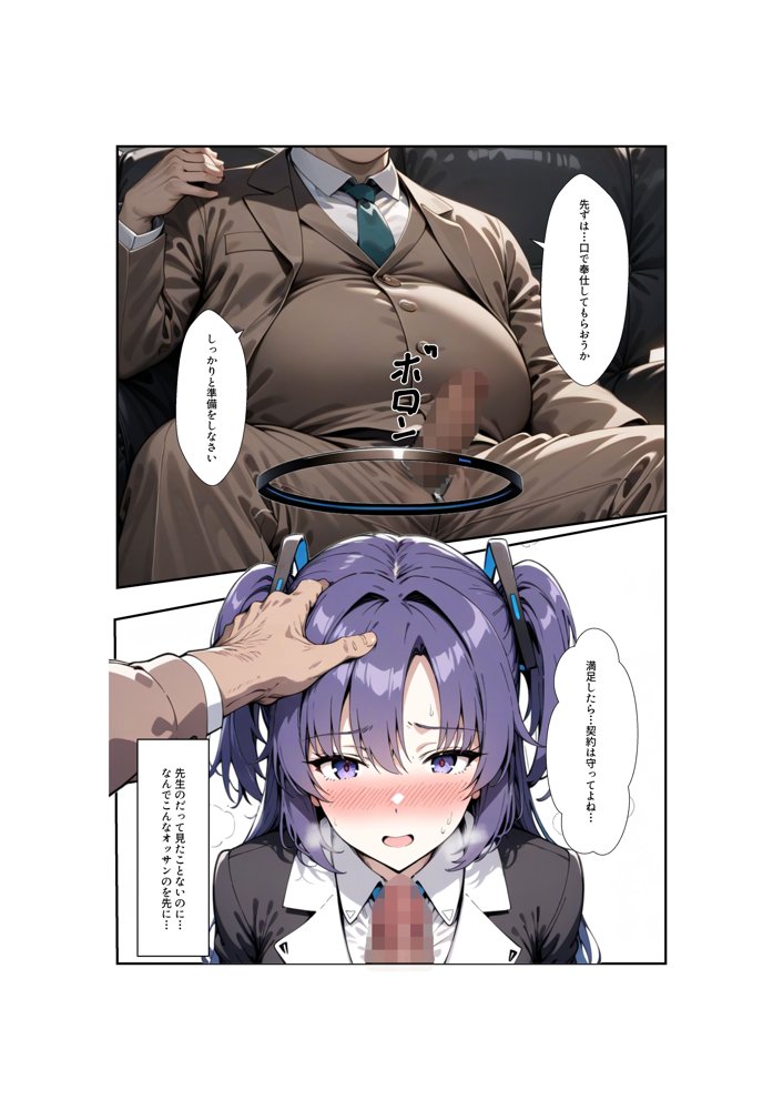 ヒロイン全員汚っさんの肉便器 孕み袋に墜ちた大切な生徒達 無料エロ漫画（同人誌）サンプル画像179