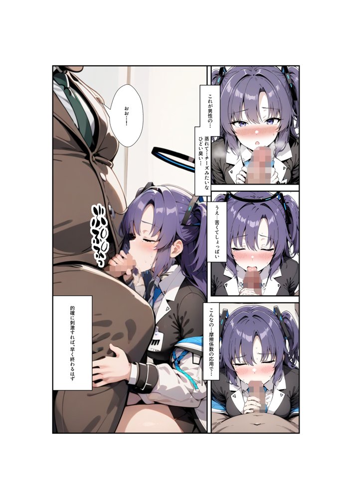 ヒロイン全員汚っさんの肉便器 孕み袋に墜ちた大切な生徒達 無料エロ漫画（同人誌）サンプル画像180