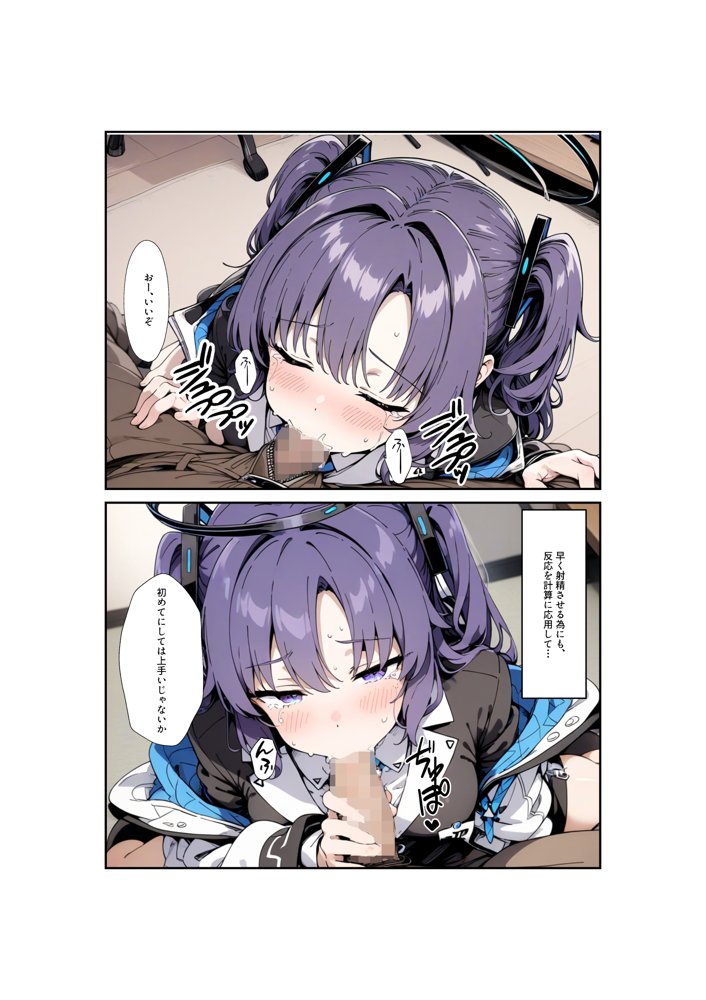 ヒロイン全員汚っさんの肉便器 孕み袋に墜ちた大切な生徒達 無料エロ漫画（同人誌）サンプル画像181