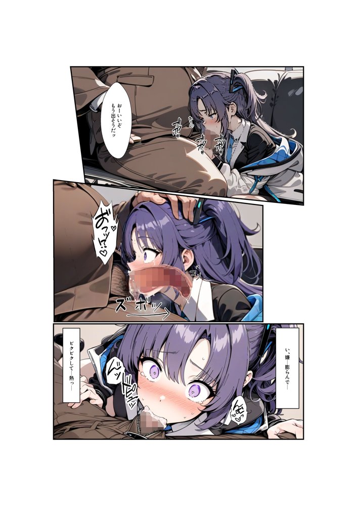 ヒロイン全員汚っさんの肉便器 孕み袋に墜ちた大切な生徒達 無料エロ漫画（同人誌）サンプル画像182