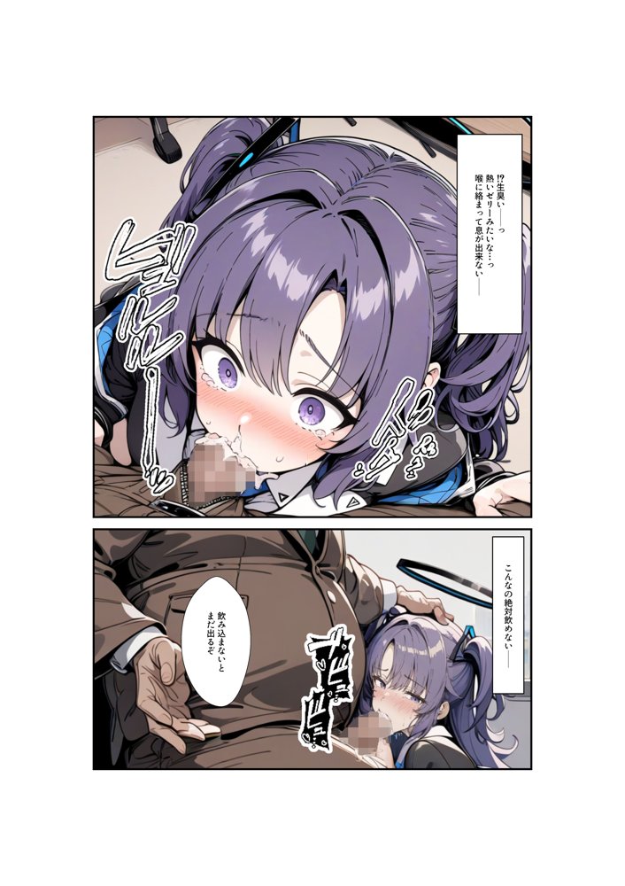 ヒロイン全員汚っさんの肉便器 孕み袋に墜ちた大切な生徒達 無料エロ漫画（同人誌）サンプル画像183