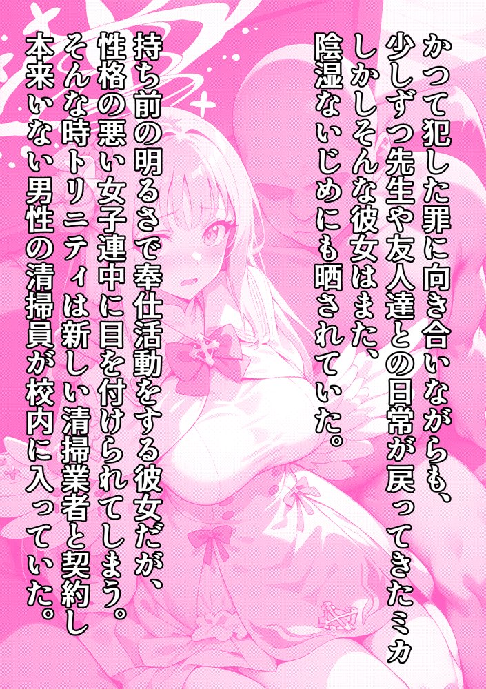 ヒロイン全員汚っさんの肉便器 孕み袋に墜ちた大切な生徒達 無料エロ漫画（同人誌）サンプル画像116