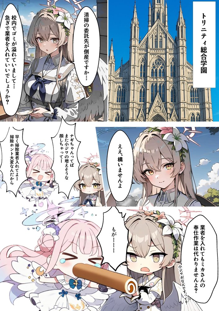 ヒロイン全員汚っさんの肉便器 孕み袋に墜ちた大切な生徒達 無料エロ漫画（同人誌）サンプル画像117