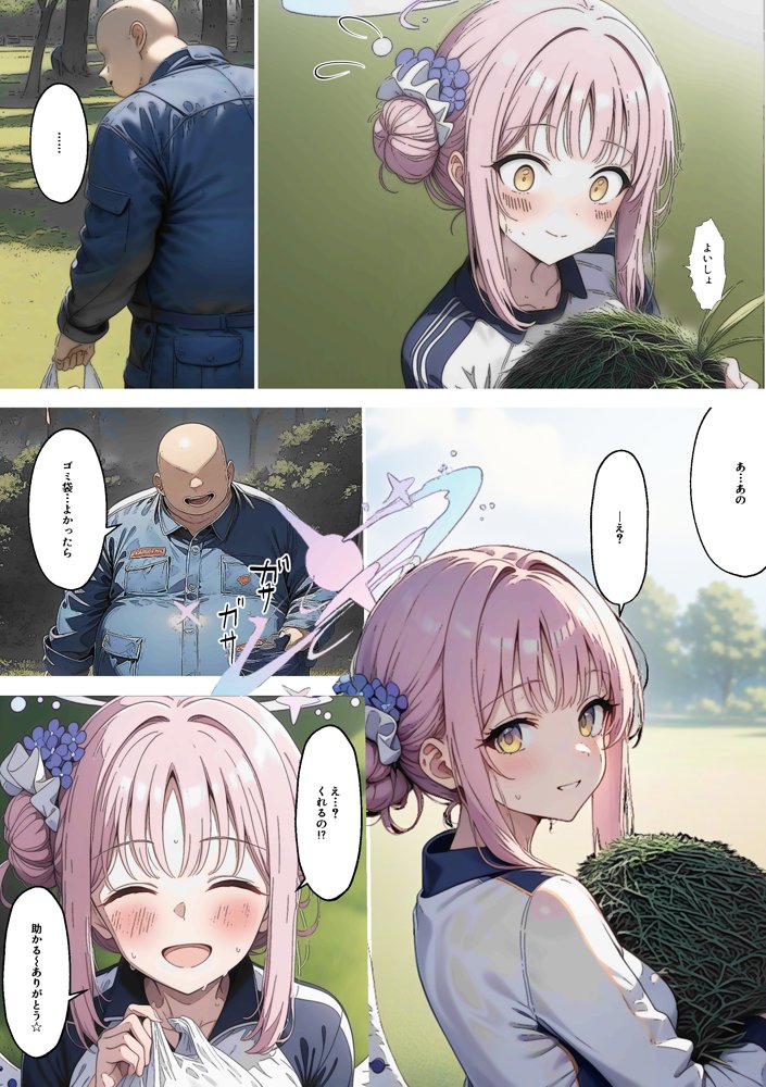 ヒロイン全員汚っさんの肉便器 孕み袋に墜ちた大切な生徒達 無料エロ漫画（同人誌）サンプル画像120