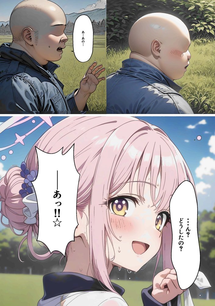 ヒロイン全員汚っさんの肉便器 孕み袋に墜ちた大切な生徒達 無料エロ漫画（同人誌）サンプル画像121