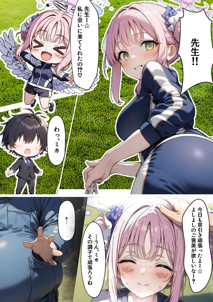 ヒロイン全員汚っさんの肉便器 孕み袋に墜ちた大切な生徒達 無料エロ漫画（同人誌）サンプル画像122