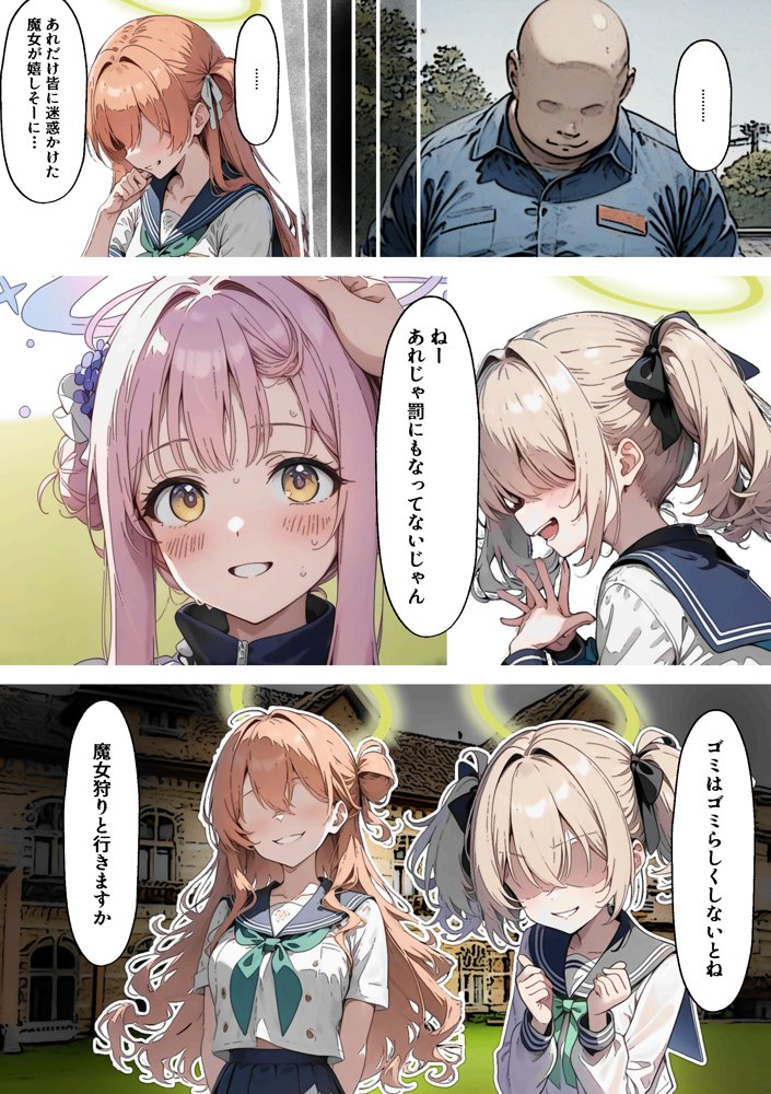 ヒロイン全員汚っさんの肉便器 孕み袋に墜ちた大切な生徒達 無料エロ漫画（同人誌）サンプル画像123