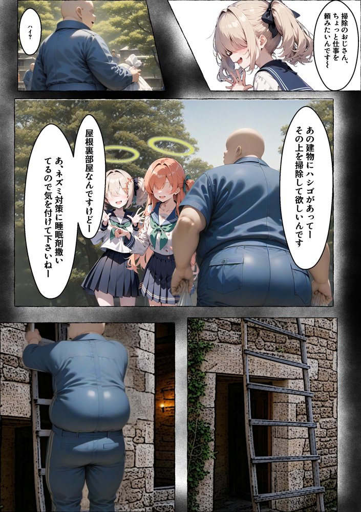 ヒロイン全員汚っさんの肉便器 孕み袋に墜ちた大切な生徒達 無料エロ漫画（同人誌）サンプル画像125