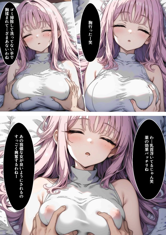 ヒロイン全員汚っさんの肉便器 孕み袋に墜ちた大切な生徒達 無料エロ漫画（同人誌）サンプル画像129