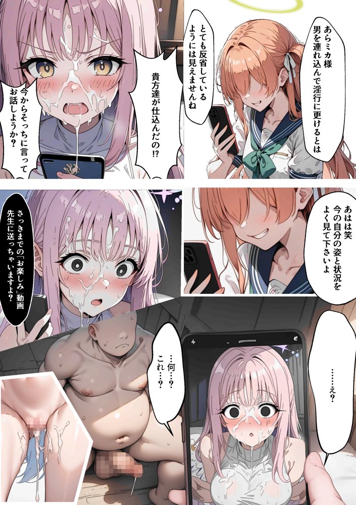 ヒロイン全員汚っさんの肉便器 孕み袋に墜ちた大切な生徒達 無料エロ漫画（同人誌）サンプル画像148