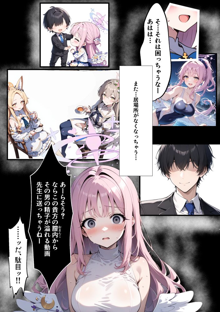 ヒロイン全員汚っさんの肉便器 孕み袋に墜ちた大切な生徒達 無料エロ漫画（同人誌）サンプル画像157