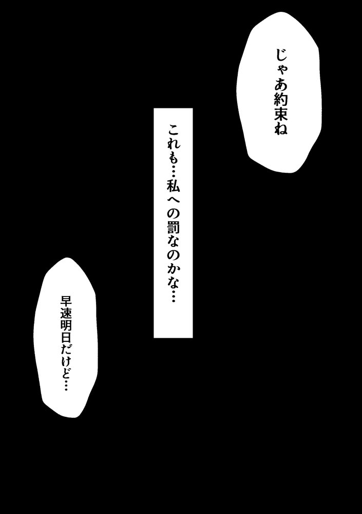 ヒロイン全員汚っさんの肉便器 孕み袋に墜ちた大切な生徒達 無料エロ漫画（同人誌）サンプル画像158