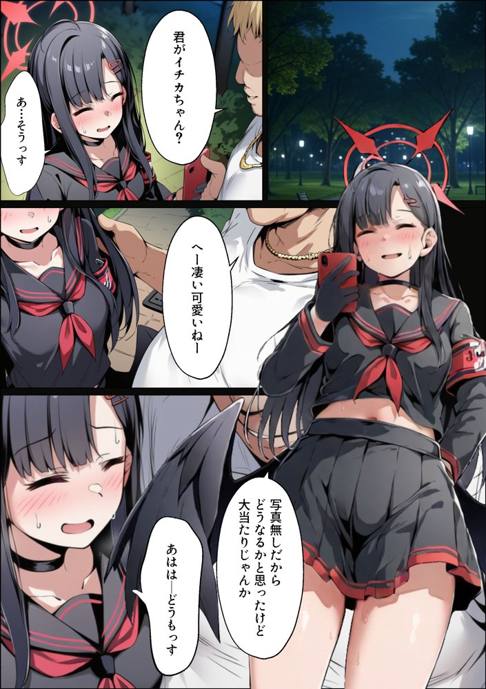 正義実現委員会の才女がパパ活おじさんに寝取られる話 無料エロ漫画（同人誌）サンプル画像004