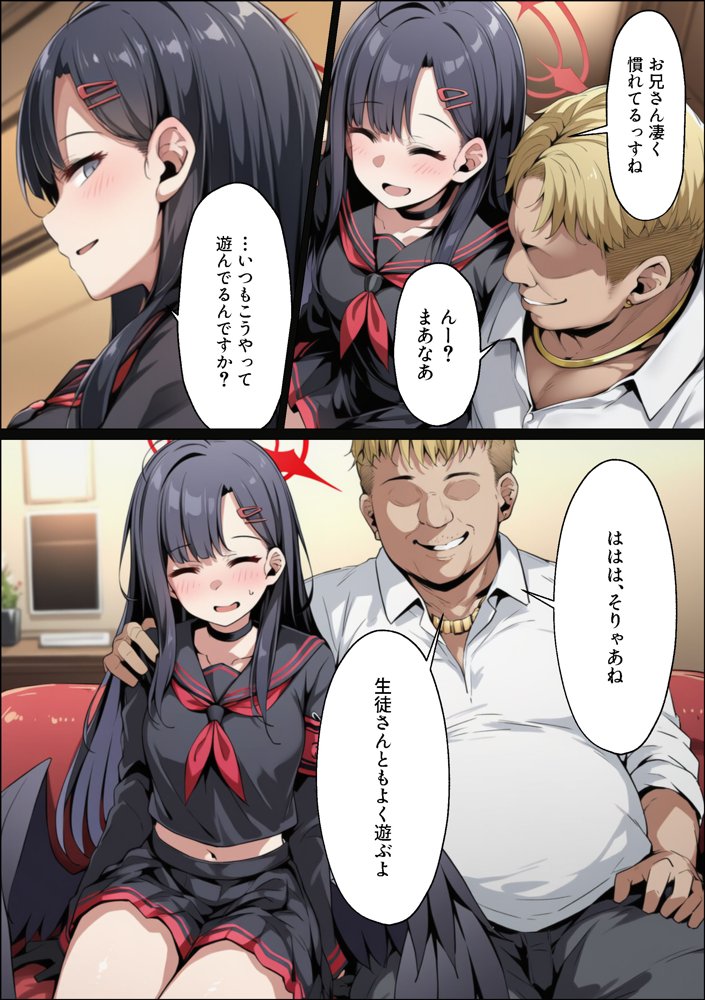 正義実現委員会の才女がパパ活おじさんに寝取られる話 無料エロ漫画（同人誌）サンプル画像006