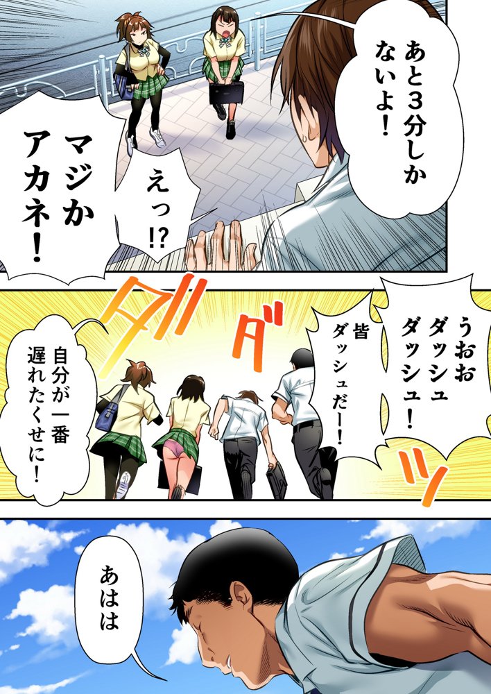 ウド「アカネは何回もレ●プすると気持ちよくなるんだ。」 無料エロ漫画（同人誌）サンプル画像004
