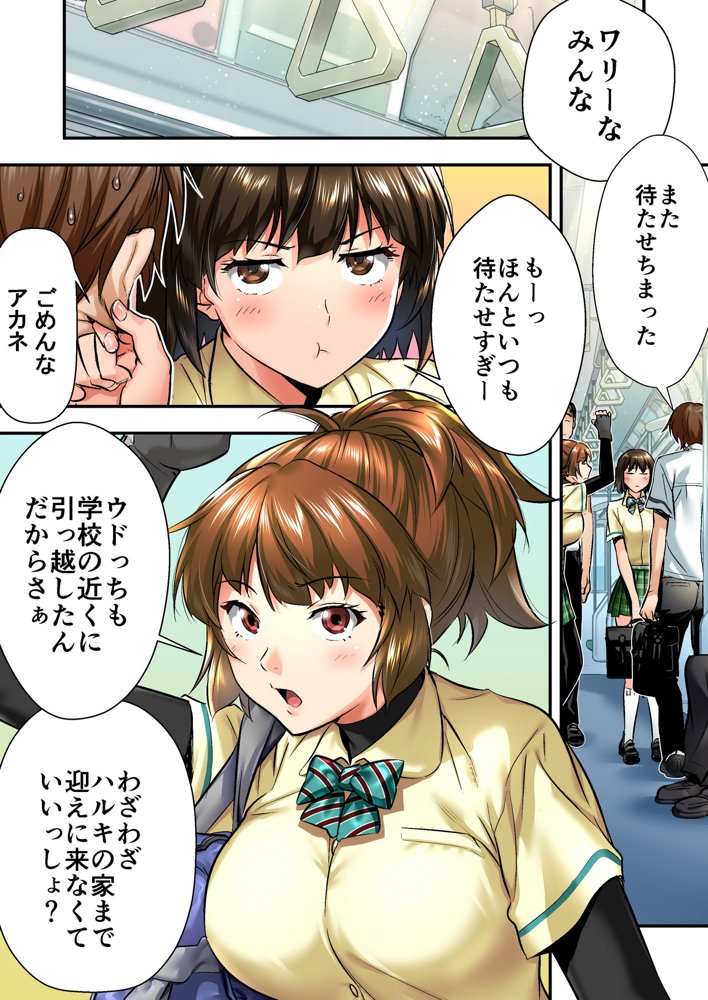 ウド「アカネは何回もレ●プすると気持ちよくなるんだ。」 無料エロ漫画（同人誌）サンプル画像005