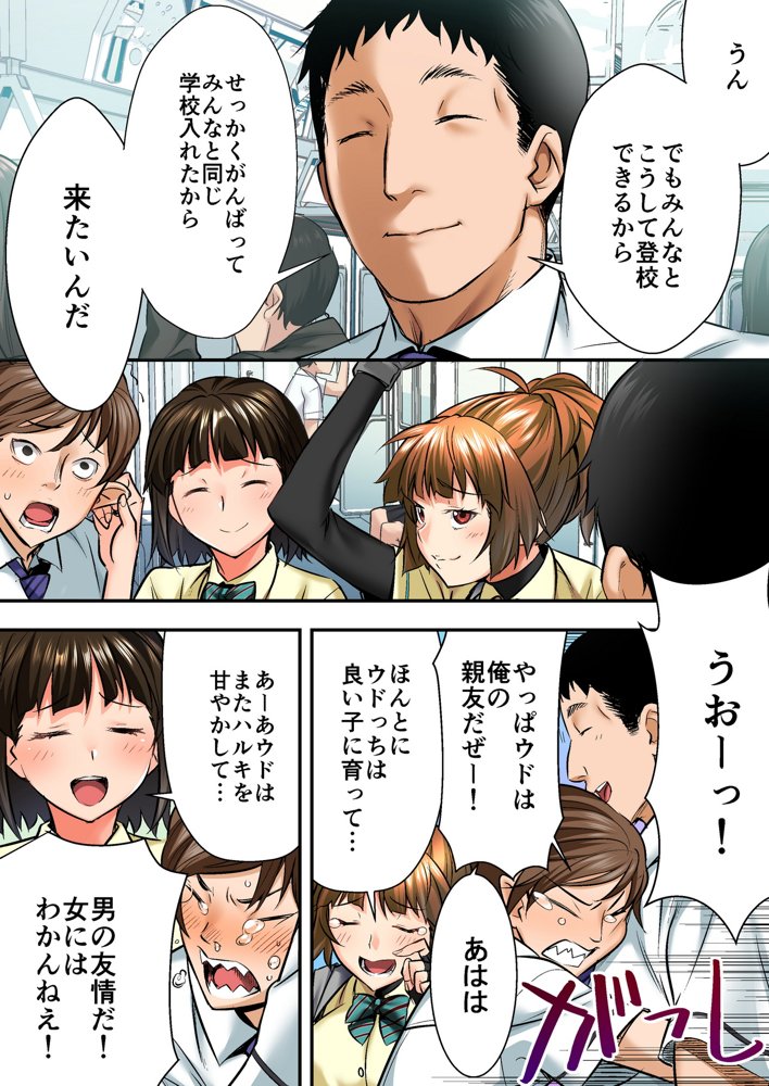 ウド「アカネは何回もレ●プすると気持ちよくなるんだ。」 無料エロ漫画（同人誌）サンプル画像006