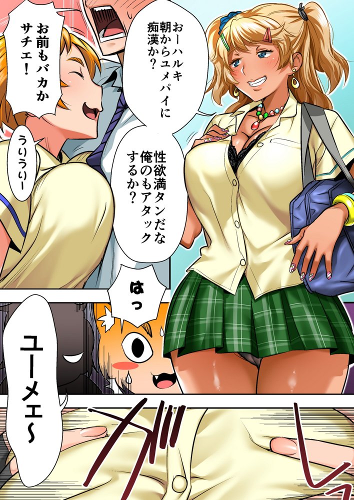 ウド「アカネは何回もレ●プすると気持ちよくなるんだ。」 無料エロ漫画（同人誌）サンプル画像008