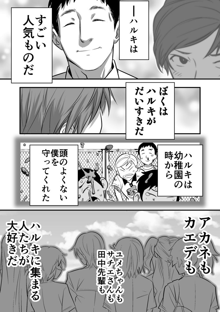ウド「アカネは何回もレ●プすると気持ちよくなるんだ。」 無料エロ漫画（同人誌）サンプル画像010