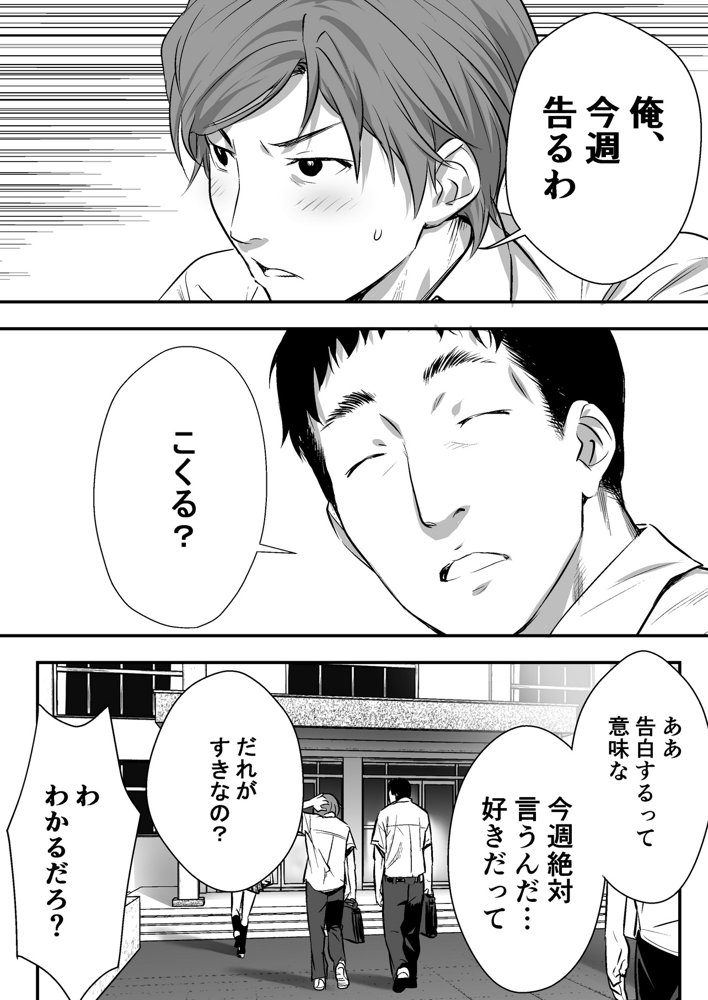 ウド「アカネは何回もレ●プすると気持ちよくなるんだ。」 無料エロ漫画（同人誌）サンプル画像012