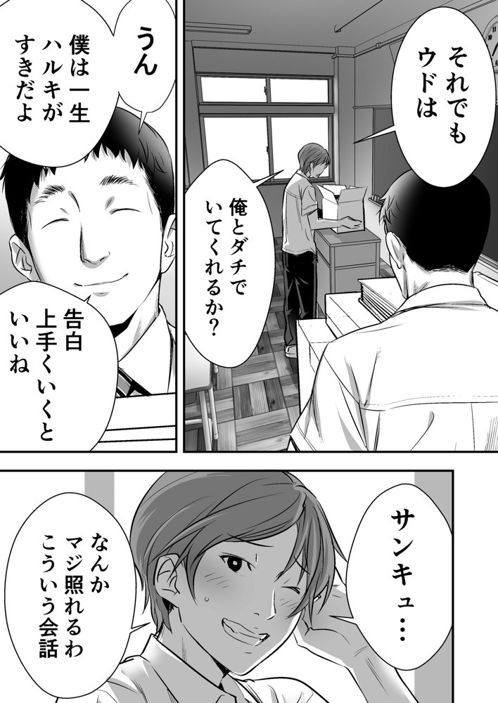 ウド「アカネは何回もレ●プすると気持ちよくなるんだ。」 無料エロ漫画（同人誌）サンプル画像015