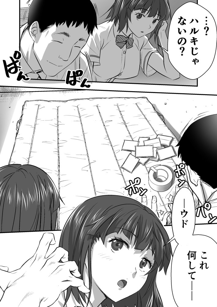 ウド「アカネは何回もレ●プすると気持ちよくなるんだ。」 無料エロ漫画（同人誌）サンプル画像018