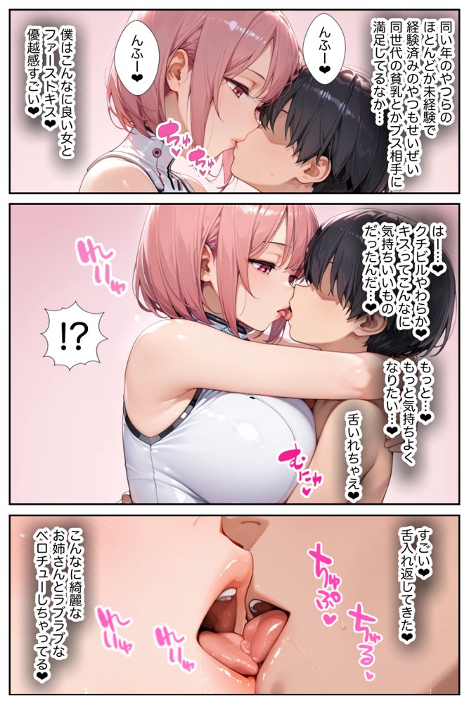僕の命令に絶対服従の爆乳セクサロイドお姉さんを手に入れた 無料エロ漫画（同人誌）サンプル画像022