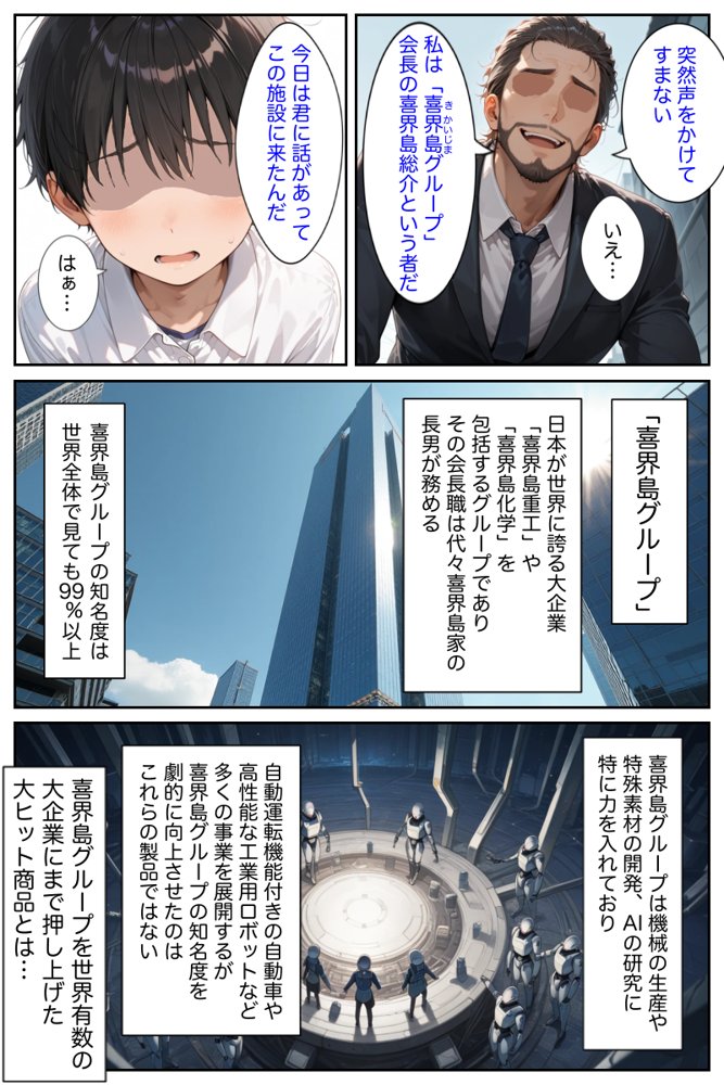 僕の命令に絶対服従の爆乳セクサロイドお姉さんを手に入れた 無料エロ漫画（同人誌）サンプル画像004