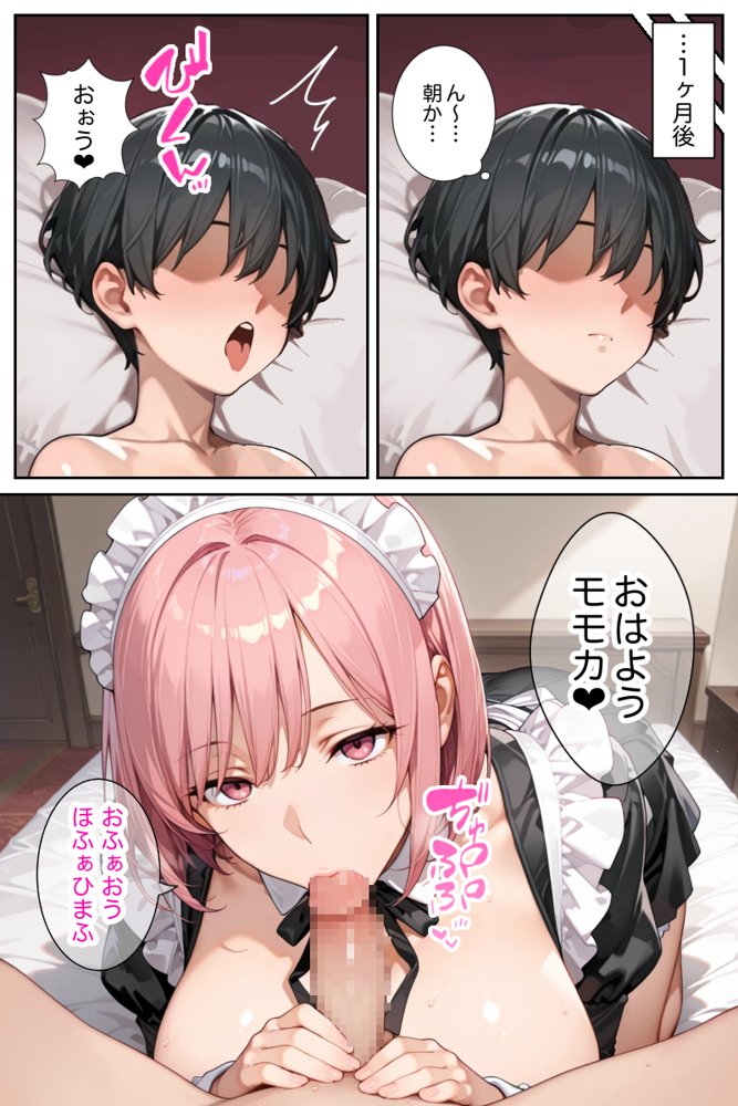 僕の命令に絶対服従の爆乳セクサロイドお姉さんを手に入れた 無料エロ漫画（同人誌）サンプル画像043