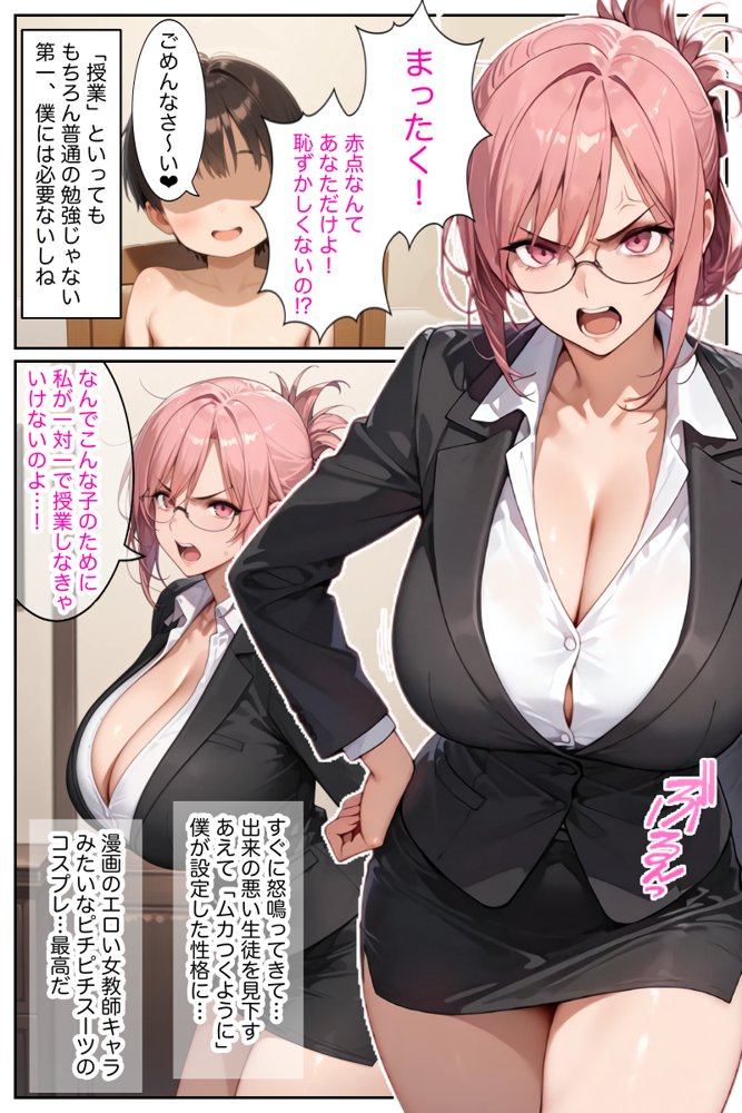 僕の命令に絶対服従の爆乳セクサロイドお姉さんを手に入れた 無料エロ漫画（同人誌）サンプル画像048