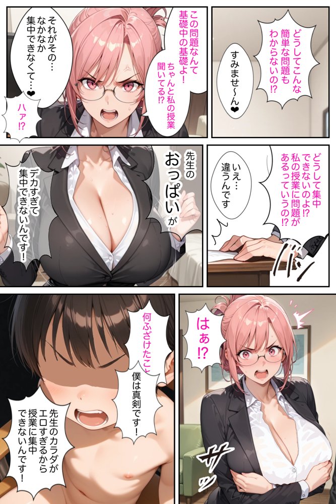 僕の命令に絶対服従の爆乳セクサロイドお姉さんを手に入れた 無料エロ漫画（同人誌）サンプル画像049